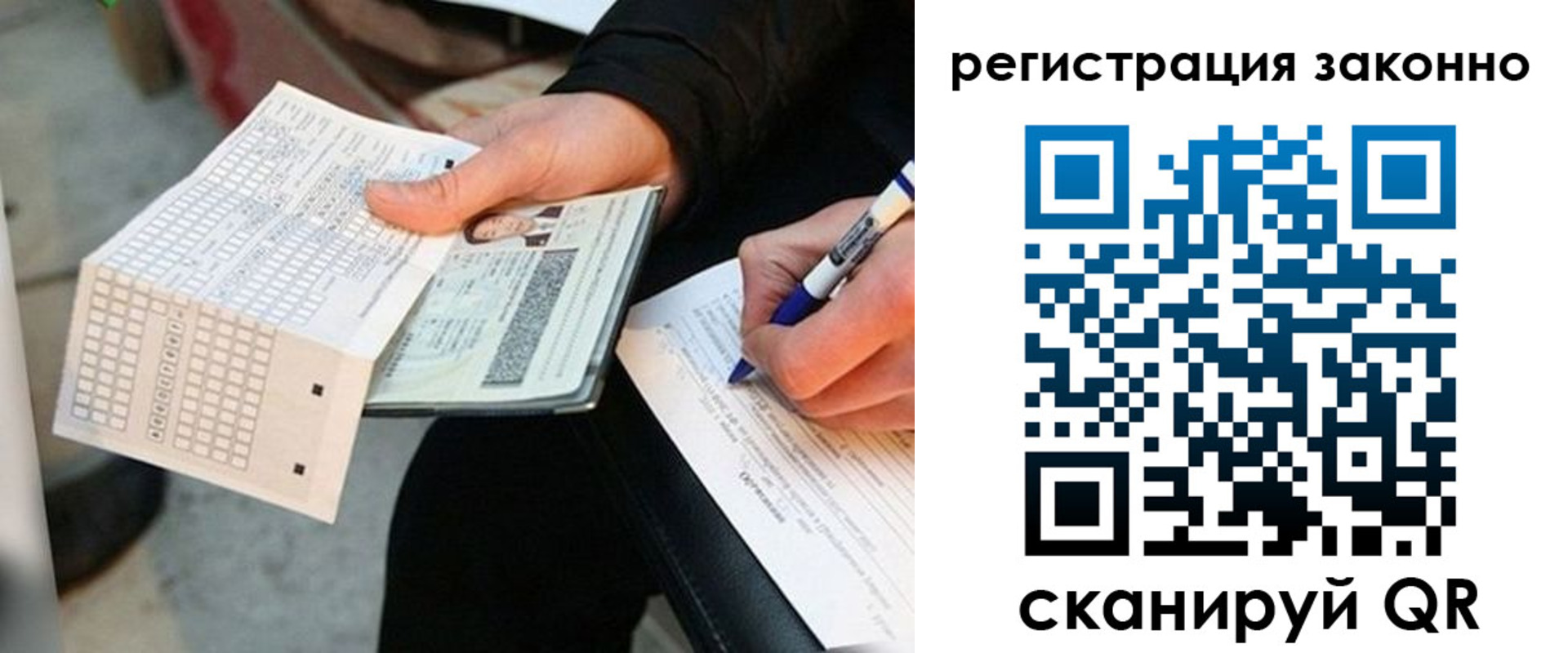 временная регистрация в квартире в Курганской области