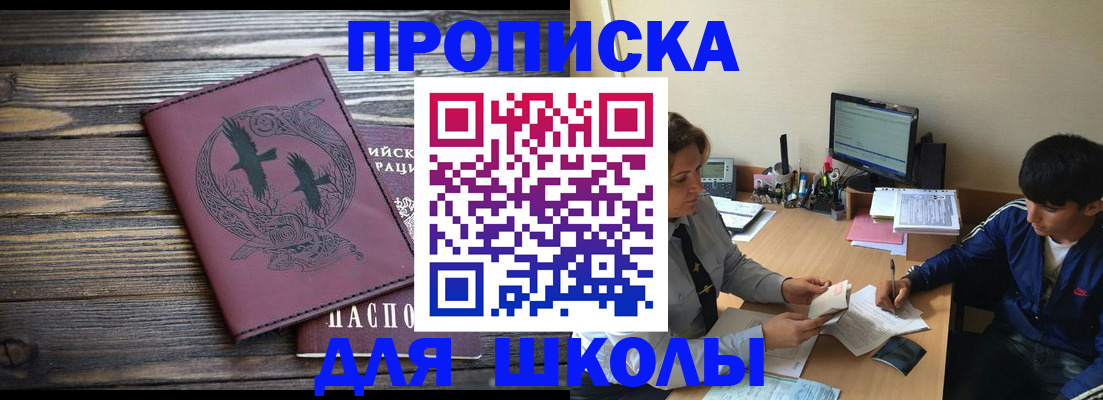 прописка регистрация в Курганской области