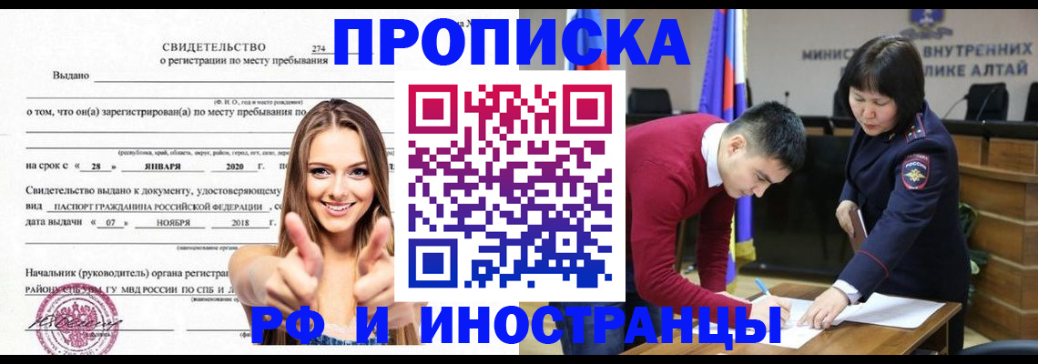 прописка в квартире в Курганской области